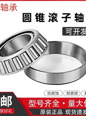 J.Y圆锥滚子轴承30316 30317 30318 30319 30320 30321 30322正品