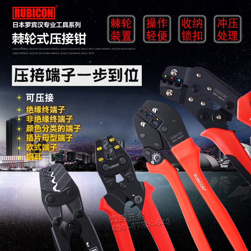 原装日本RUBICON罗宾汉棘轮式压接钳端子钳RLY-1008省力压线钳,鲜花速递/花卉仿真/绿植园艺,洒水/浇水壶,淘宝优惠券,粉丝福利购,淘宝优惠卷