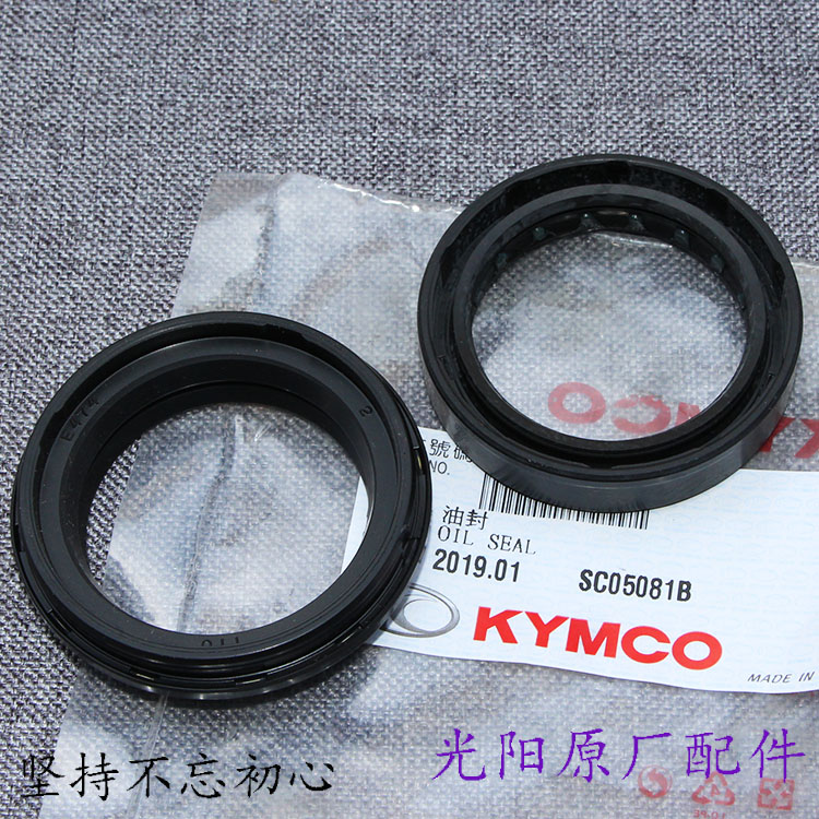 台湾光阳原厂 AK550 前减震 前避震 前叉 油封 防尘封