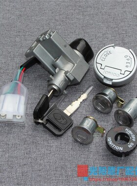 光阳原厂 LIKE180 CK175T 电门锁 套锁 主开关 尾箱锁 全车锁