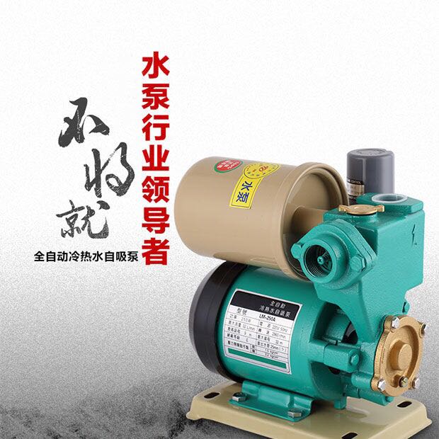 增压泵家用220v自动自吸泵370W750W1100W抽水机太阳能热水器铜芯