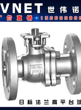 JIS日标不锈钢304高平台法兰球阀 Q41F-10K直装免支架气动阀门2寸