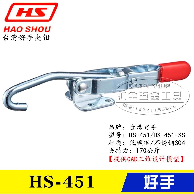 原装台湾好手门闩式不锈钢夹钳 快速夹具HS-451/452/40371/43810