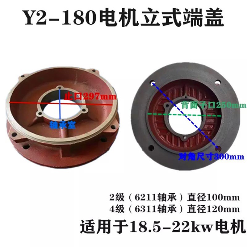 Y2-180-4立式端盖17-22KW立式电机前端盖法兰盘端盖Y,Y2电机端盖