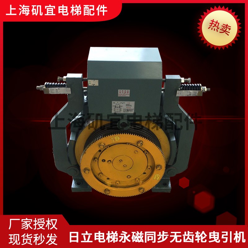 日立电梯永磁同步无齿轮曳引机 GST2a-M105G CHB-500S1 原装实拍