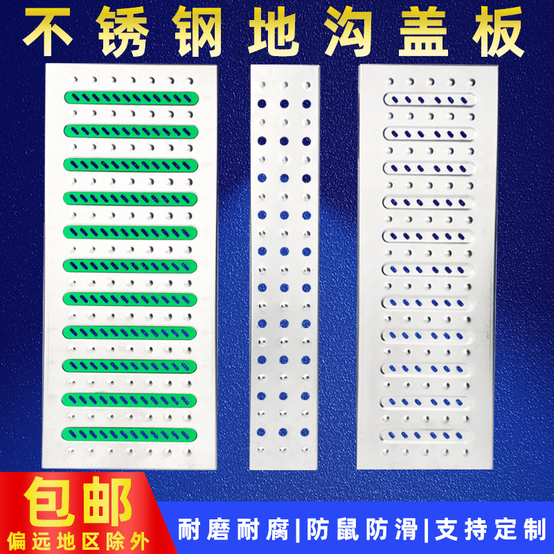 304不锈钢排水沟格栅厨房地沟盖板雨水篦子下水道明沟防滑井盖