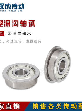 微型深沟轴承 带边轴承 带法兰轴承 F623ZZ F624ZZ F625ZZ F626ZZ