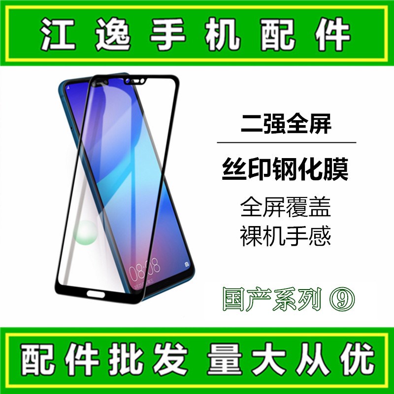 适用小米9 10 11 12 CC9 Pro ULTRA 10S CC9E 9SE 二强全屏钢化膜