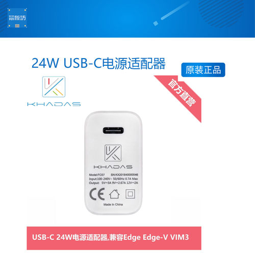 24W USB-C电源适配器, USB3.0 type C 数据线1.0米长
