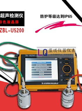 智博联超声波透射法快速检测基桩 ZBL-U5200非金属超声波检测仪