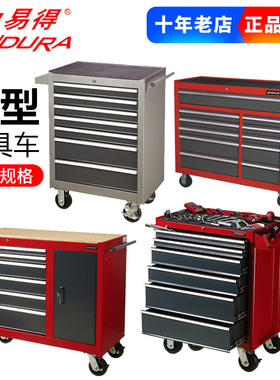 力易得工具车6/7/11抽屉E8171/8147A/8149/8150/8151A/8160/E8195