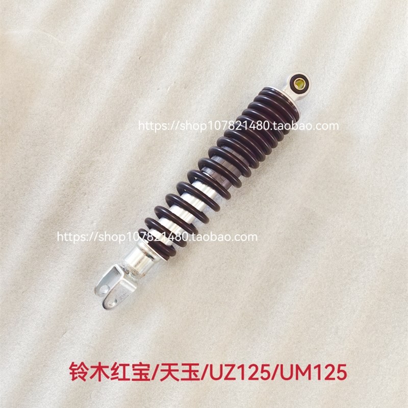 适用铃木韵彩QS100T-A丽彩 睿彩 红宝QS125T-2A/4B/C后减震避震器