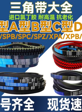 皮带齿形三角带XPZ760 762 772 787 800 812 825 837 850 860 862