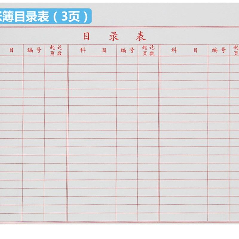 莱特实物出入账本仓库账本96页6128记账本商品出入数16K 191*270,玩具/童车/益智/积木/模型,毛绒/玩偶/公仔/布艺类玩具,淘宝优惠券,粉丝福利购,淘宝优惠卷