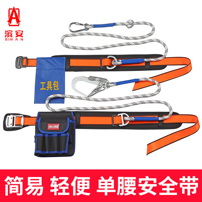 简易单腰式高空作业大钩安全带腰带全身五点式保险带装空调安全绳,童鞋/婴儿鞋/亲子鞋,量脚器,淘宝优惠券,粉丝福利购,淘宝优惠卷
