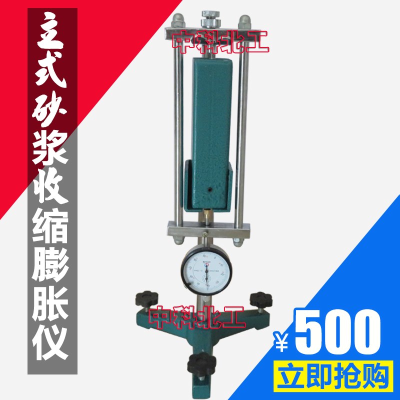 SP-175立式砂浆收缩膨胀仪 砂浆收缩膨胀仪 砂浆收缩膨胀率测定仪