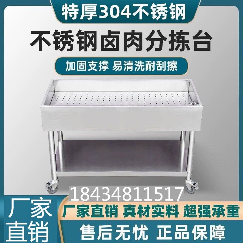 商用特厚304不锈钢卤肉熟食分拣台卤菜鸭货专用分拣车现捞沥水台,童装/婴儿装/亲子装,儿童装饰手表,淘宝优惠券,粉丝福利购,淘宝优惠卷
