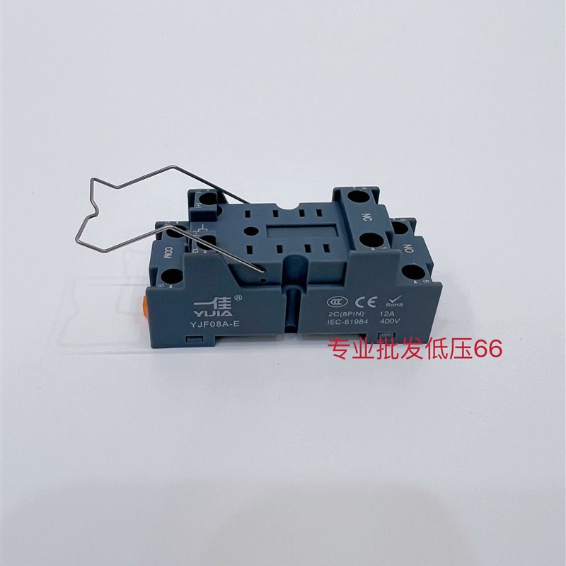 一佳小型中间继电器插脚底座座子大小功率8脚11组14孔阻燃送卡扣