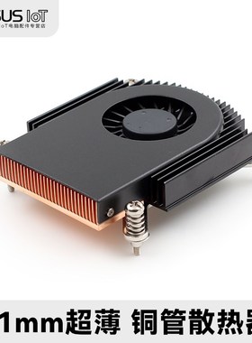 21mm超薄1U工控主机CPU散热器 LGA1150 1151 1155 115X 1200 1700