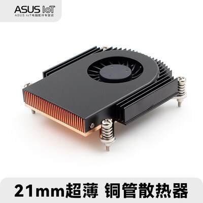 21mm超薄1U工控主机CPU散热器 LGA1150 1151 1155 115X 1200 1700