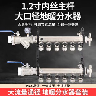 妍沐全套地暖地热集分水器全铜大流量加厚主管40/1.2寸支路20/4分