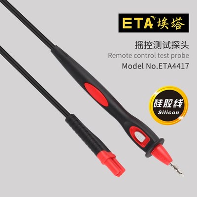 埃塔ETA4417遥控测试表笔探头适配UT590/UT505B系列绝缘电阻测试