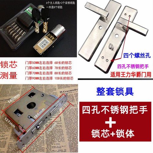 适配于王力防盗门上用的防盗门锁入户门不锈钢把手锁特能锁体锁具