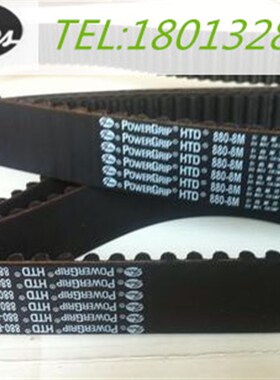 进口gates美国盖茨Power Grip橡胶同步带HTD1160-8MHTD1176-8M