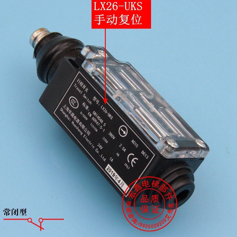 巨人通力电梯配件/LX26-UKS/UKT/缓冲器开关/行程开关/涨紧轮开关,童鞋/婴儿鞋/亲子鞋,量脚器,淘宝优惠券,粉丝福利购,淘宝优惠卷