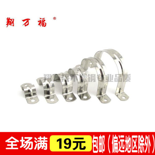 201不锈钢管卡骑马卡欧姆卡U型卡卡箍管束水管线卡管支架夹半边码