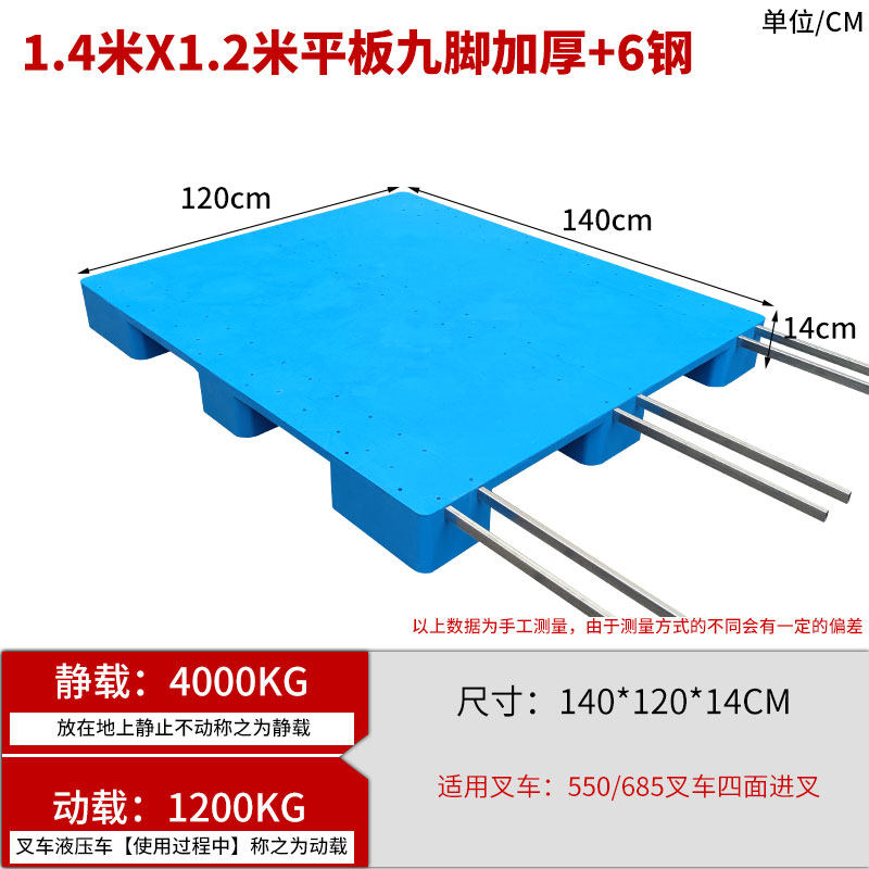 平板九脚塑料托盘堆高机防潮垫板卡板地台仓库地垫仓储托盘物流托,商业/办公家具,仓储托盘垫板/防潮板/地台板,淘宝优惠券,粉丝福利购,淘宝优惠卷