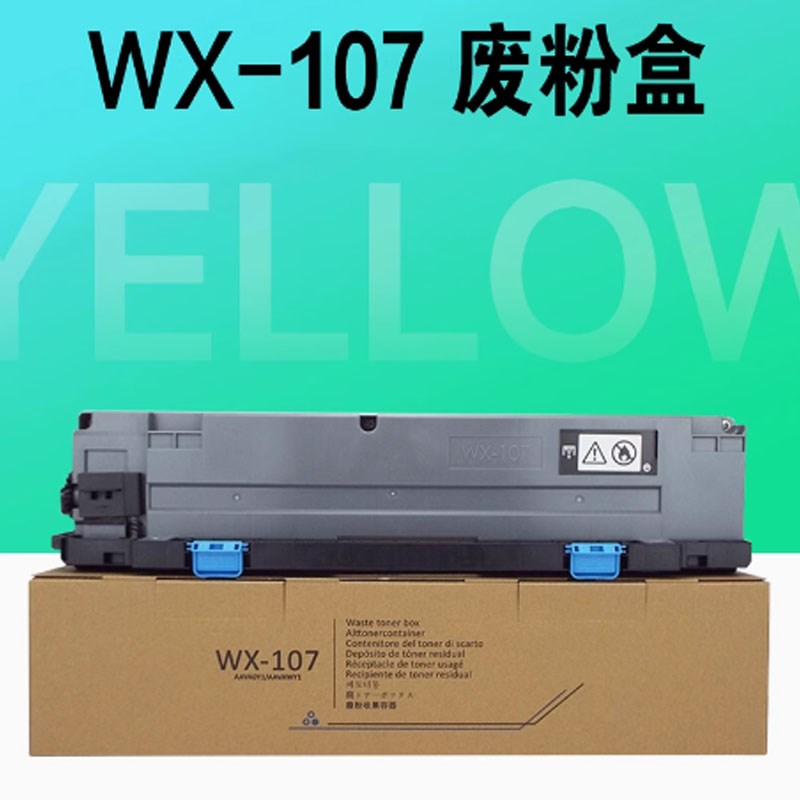 汉光TN5306fs粉盒HGFC5306S HGFC5366S覆印机碳粉C5306M彩色碳粉