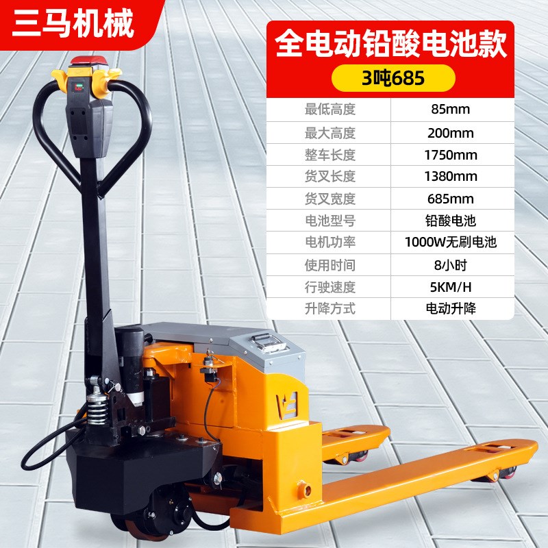 电动叉车地d牛2tt铅酸锂电工厂装卸车升降液压搬运车全电动地牛