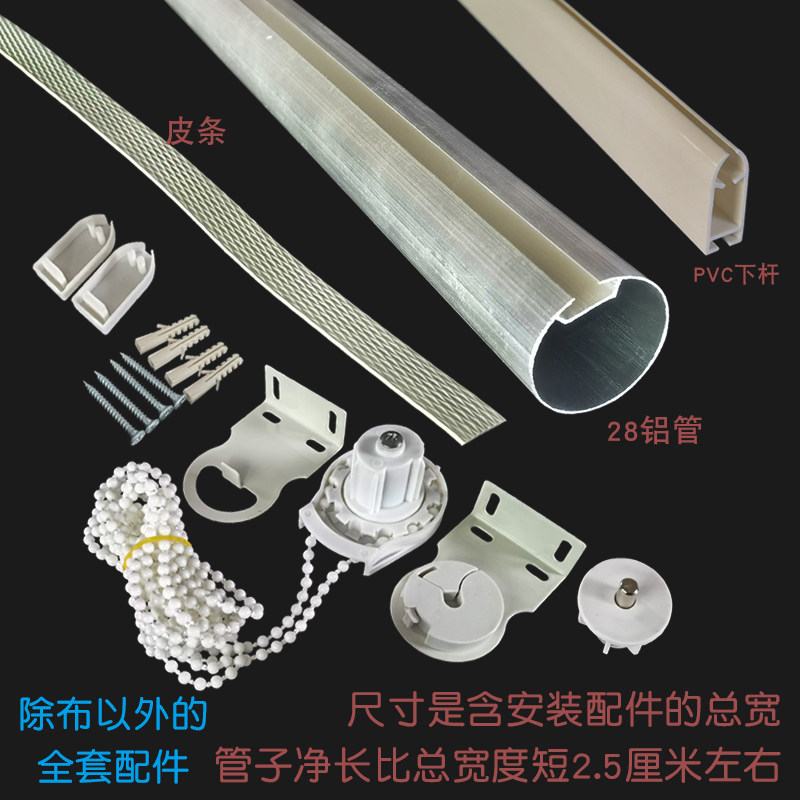 卷帘杆圆管子铁铝轨道手拉珠上下升降棍轴广告背景窗帘布安装配件