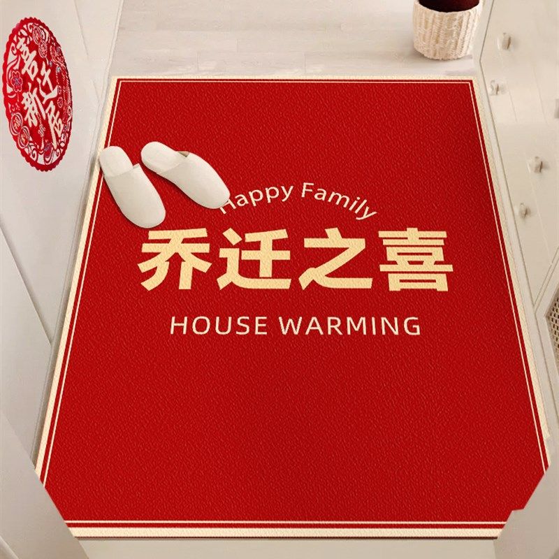 乔迁之喜地垫入户门垫搬家新房迁乔新居地毯红色喜庆中式门口脚垫,居家布艺,入户地垫,淘宝优惠券,粉丝福利购,淘宝优惠卷