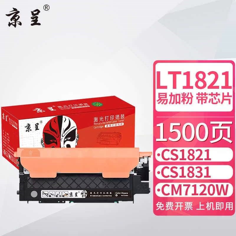 适用联想LcT1821粉盒CS1831墨粉CM7120W硒鼓CS1821墨盒CM7110.