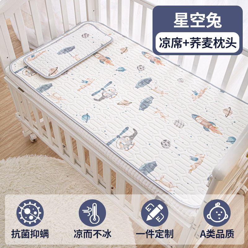 婴儿凉席儿童床幼儿园午睡夏季宝宝专用乳胶冰丝夏席子新生儿可用,婴童用品,婴童凉席系列,淘宝优惠券,粉丝福利购,淘宝优惠卷