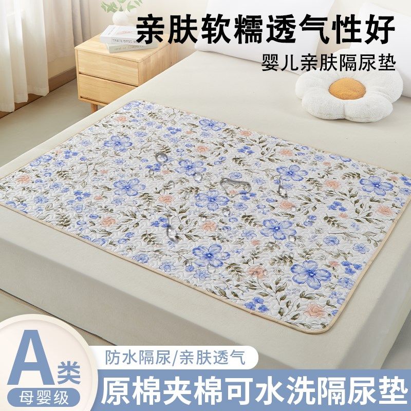 隔尿垫婴儿童防水透气可水洗大尺寸a类宝宝床单尿布姨妈生理床垫,床上用品,床单,淘宝优惠券,粉丝福利购,淘宝优惠卷