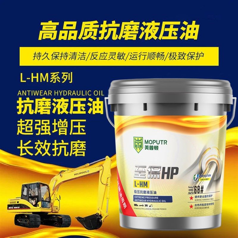 高压抗磨液压油46号68#18升大桶32#注塑机挖机铲车叉车举升用200L,工业油品/胶粘/化学/实验室用品,工业润滑油,淘宝优惠券,粉丝福利购,淘宝优惠卷