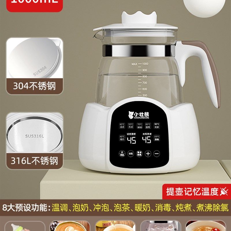 恒温壶婴儿冲奶家用烧调乳器智能温奶热水泡奶暖奶神器宝宝全自动,厨房电器,调奶器/恒温调奶杯,淘宝优惠券,粉丝福利购,淘宝优惠卷