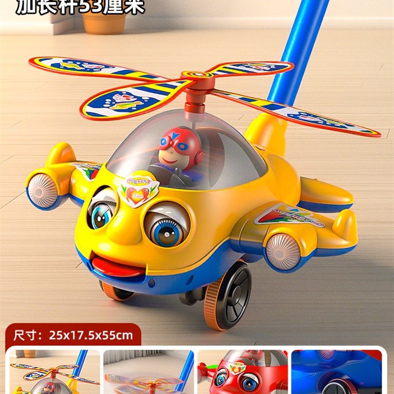 儿童手推飞机学步推推乐玩具宝宝1岁2一推着走的学步车小推车婴儿,玩具/童车/益智/积木/模型,手推学步玩具,淘宝优惠券,粉丝福利购,淘宝优惠卷