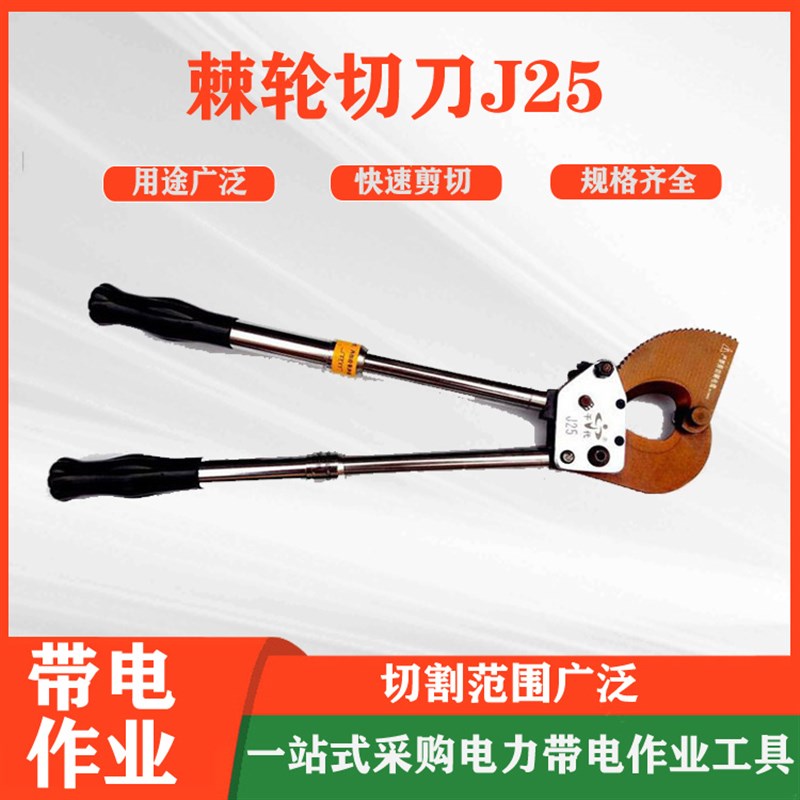 棘轮新款切刀2h5棘轮式线缆钳电工月牙断线钳长手柄钢芯铝绞线切