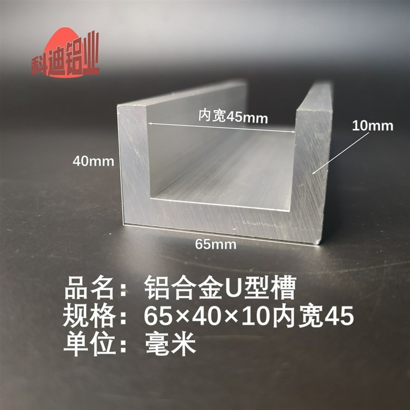 包边槽铝U型铝65355内宽55玻璃固定铝合金槽条UX型轨道凹槽铝