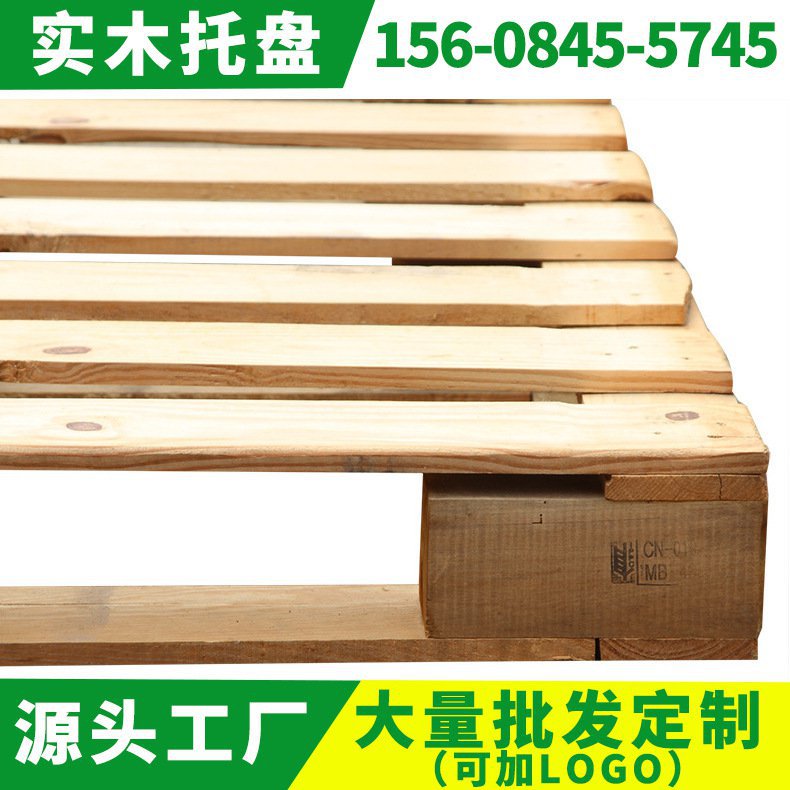 框架木箱定 f制免熏蒸木框托盘栈板物流运输木卡板仓库仓储 木托