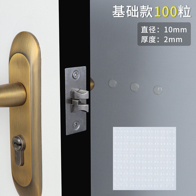 门把手防撞贴冰箱柜门家用矽胶保护垫床头静音防磕碰缓冲垫防撞粒,收纳整理,桌脚垫,淘宝优惠券,粉丝福利购,淘宝优惠卷