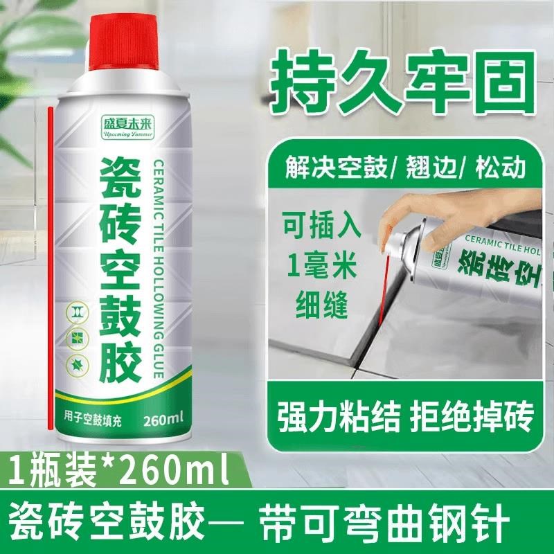 瓷砖空鼓胶家用自喷空鼓胶水性净味J瓷砖胶瓷砖空鼓剂美缝膏