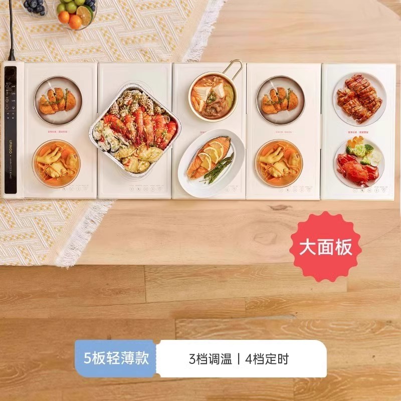 七彩叮当拼接暖菜板热菜板保温板家用多功能热P菜桌垫加热饭菜神