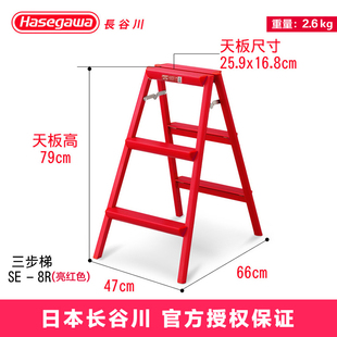 日本长谷川铝合金折叠梯子三步家用轻便人字梯凳摄影厨房凳SE-8红