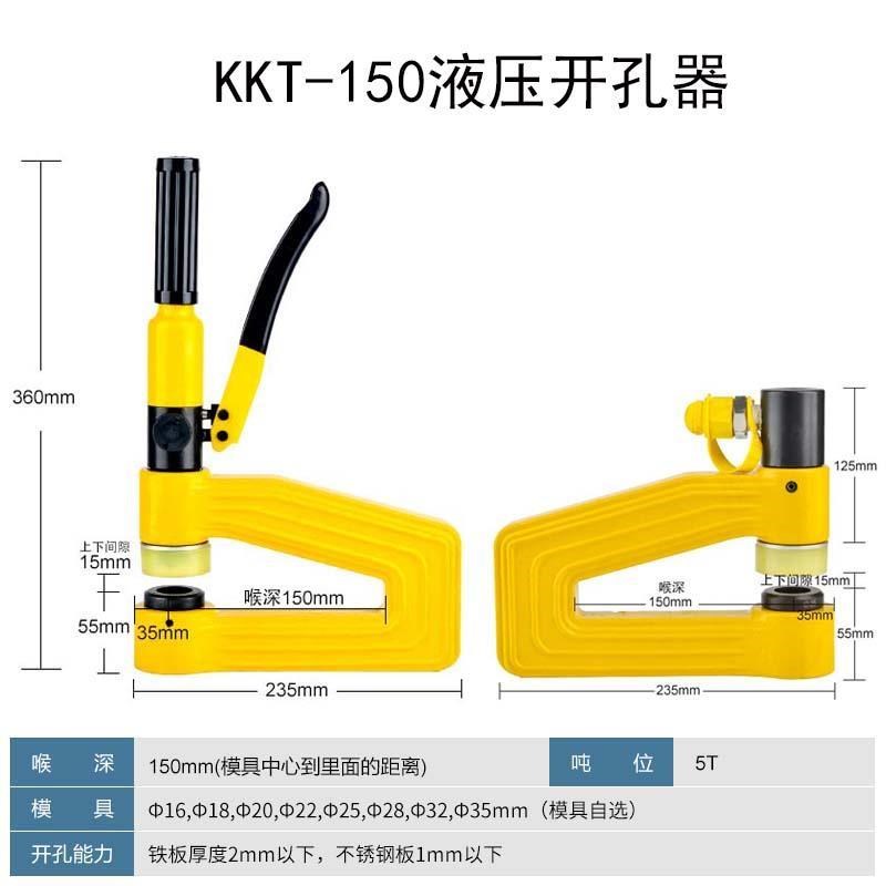 便携式液压开孔j器 手动桥架免打孔长喉深电箱线槽分体开孔器*