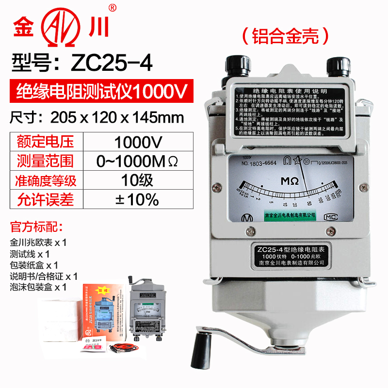 金川电工摇表500V兆欧表1000V2500V电阻测N试仪zc25-3绝缘电阻表